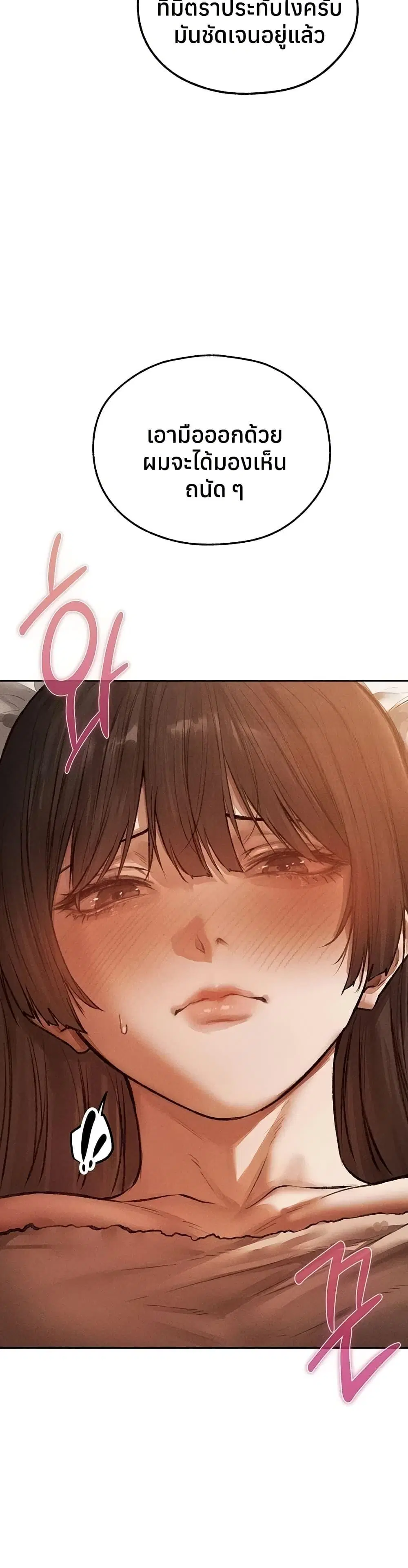 Milf Hunting in Another World ตอนที่ 114 — page 11 of 40