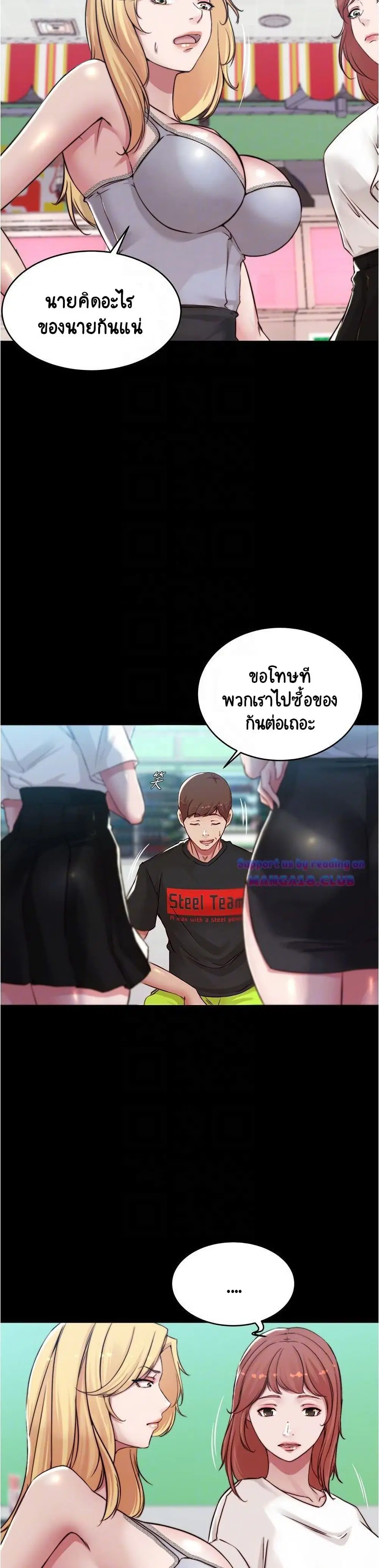 Panty Note ตอนที่ 62 — page 3 of 30