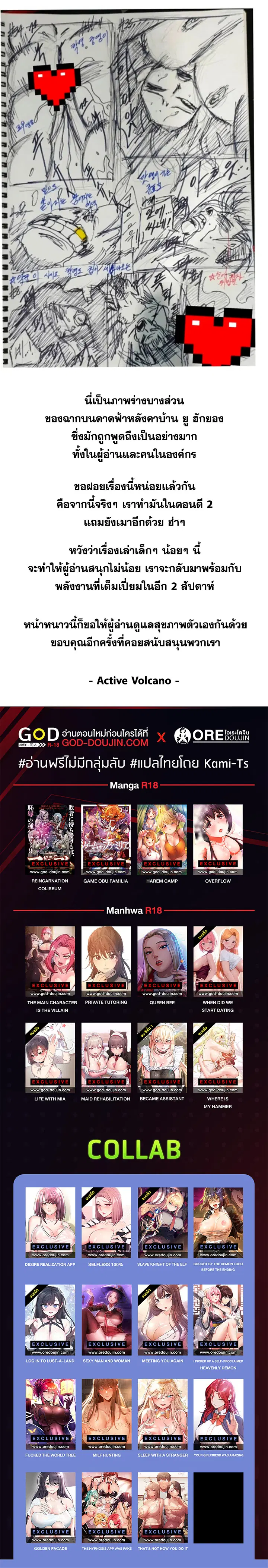 Queen Bee ตอนที่ 297.5 — page 7 of 7