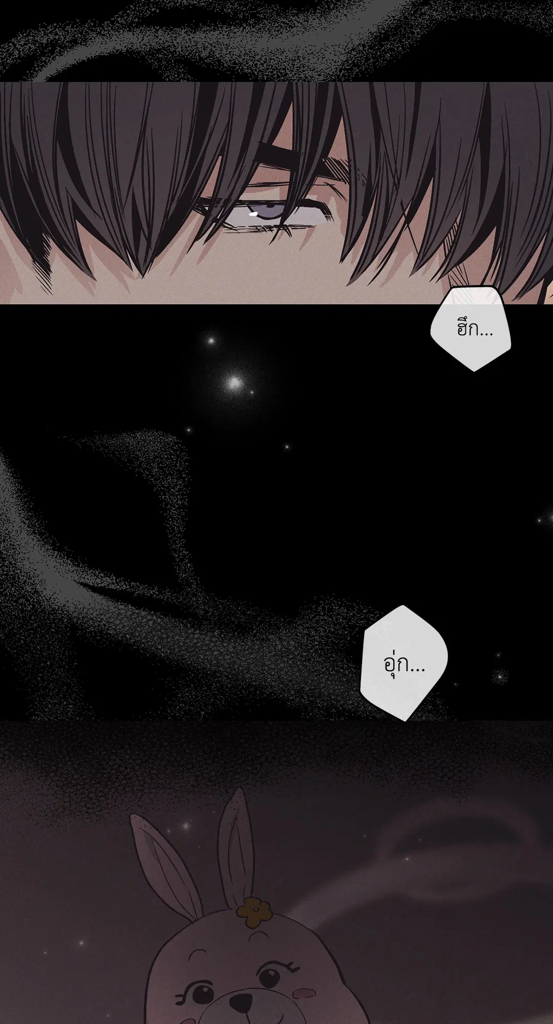 PAYBACK ตอนที่ 14 — page 66 of 70