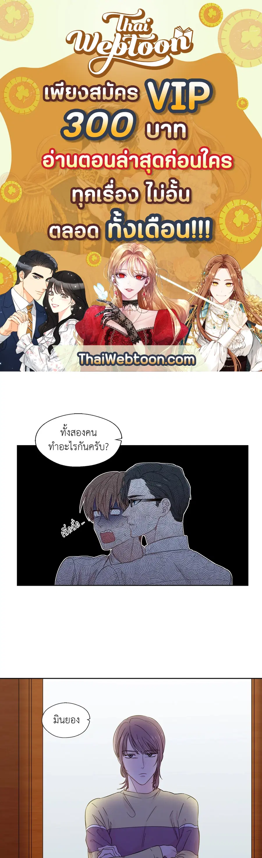 A Man of Virtue ตอนที่ 21 — page 1 of 49
