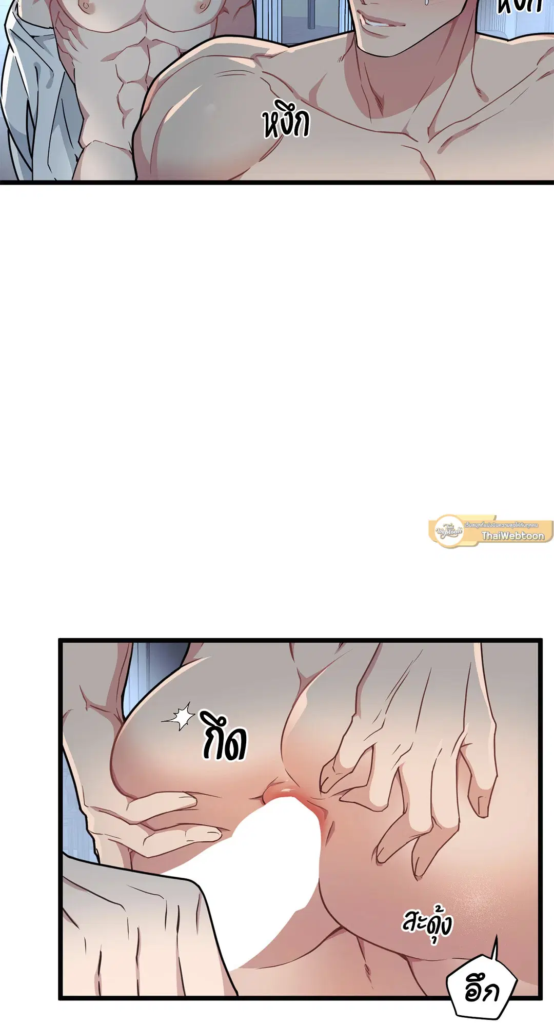 Full Volume ตอนที่ 76 — page 51 of 86