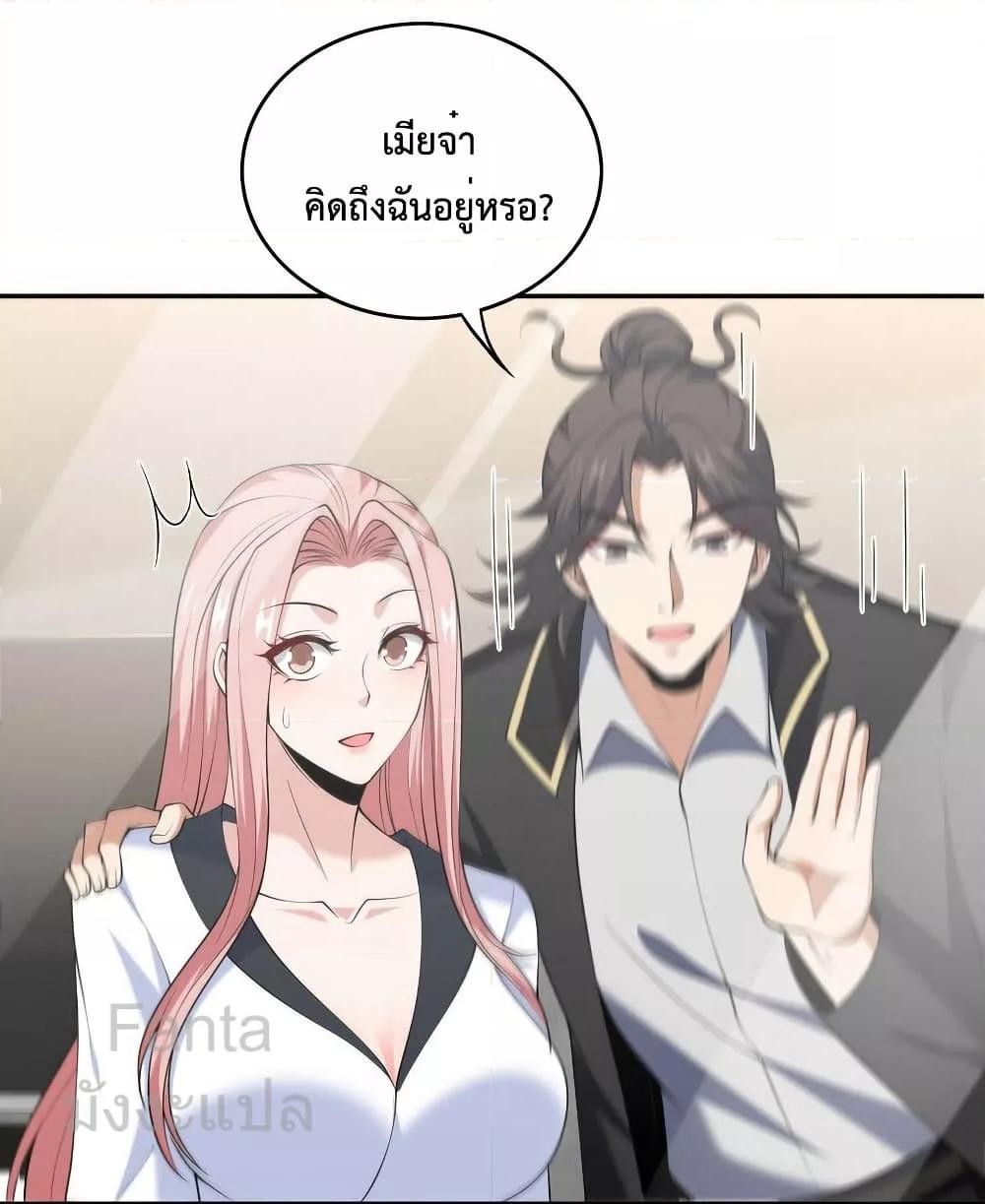 Dragon King Hall ตอนที่ 241 — page 20 of 34