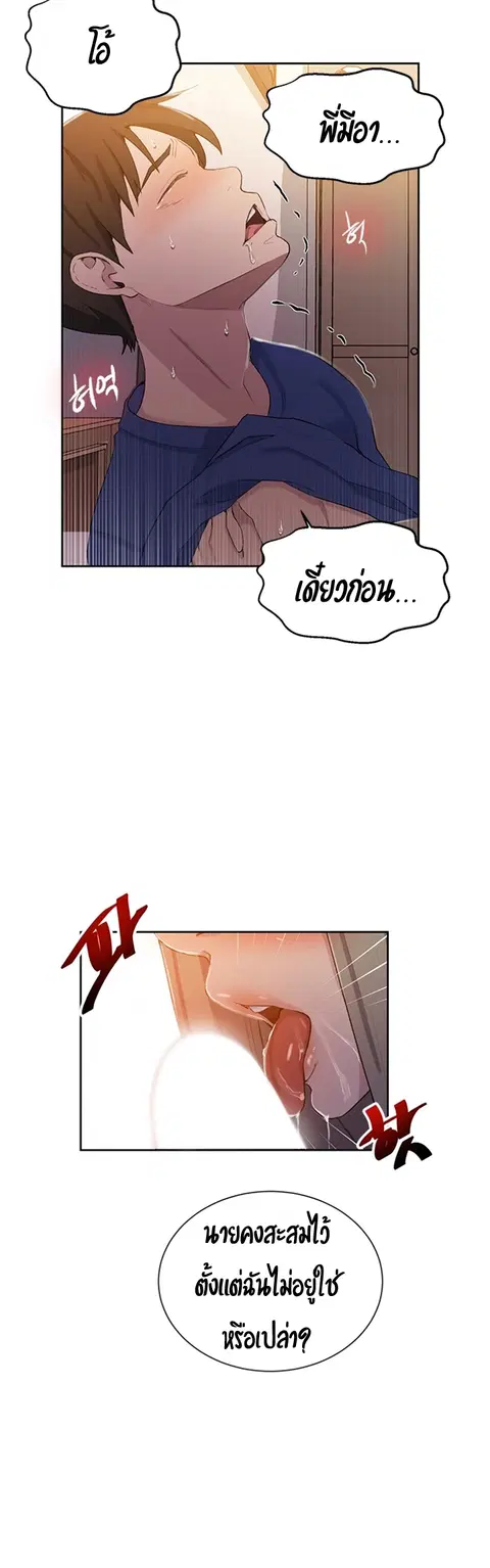 Secret Class ตอนที่ 46 — page 35 of 42