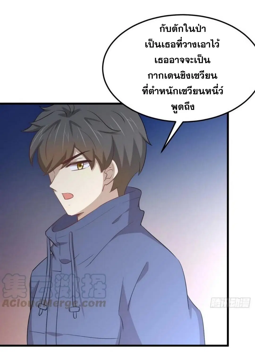 Immortal Swordsman in the Reverse World ตอนที่ 209 — page 15 of 34