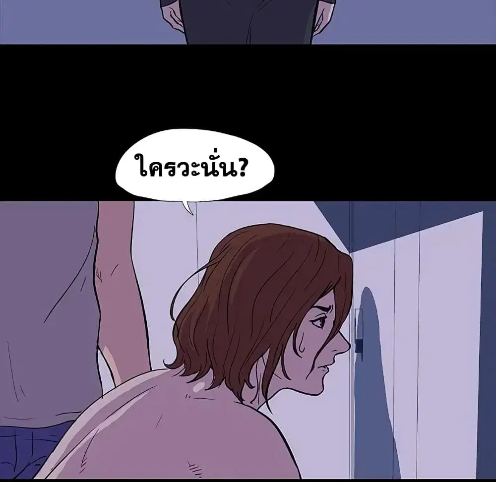 Project Utopia ตอนที่ 14 — page 38 of 80