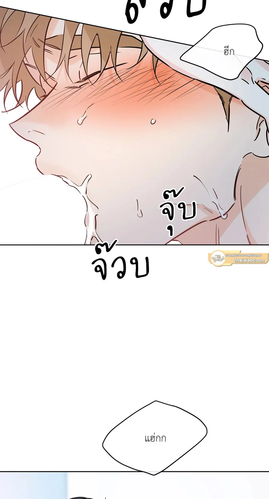 Lucky Paradise ตอนที่ 46 — page 6 of 74