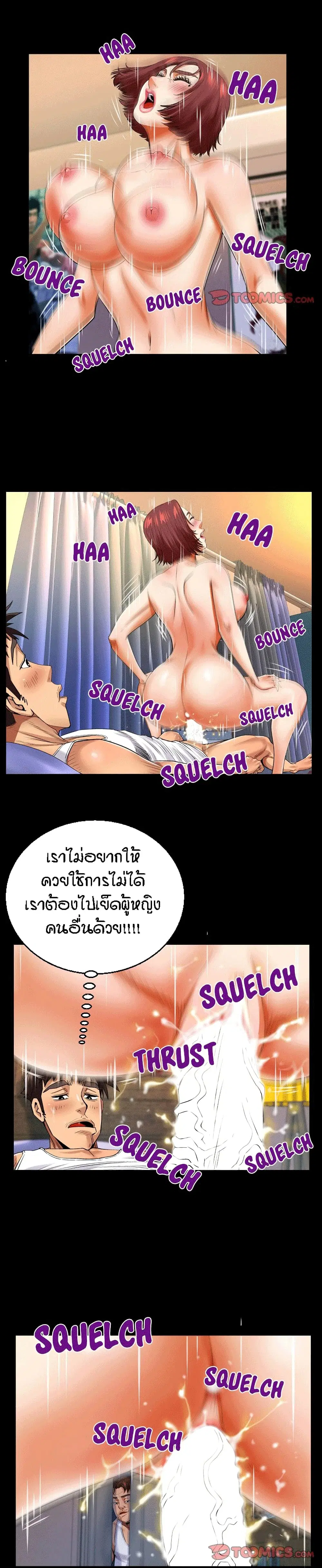 My Aunt ตอนที่ 105 — page 13 of 17