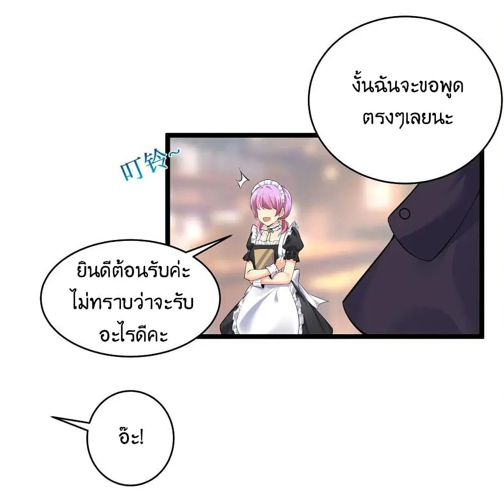 What Happended? Why I become to Girl? ตอนที่ 74 — page 30 of 49