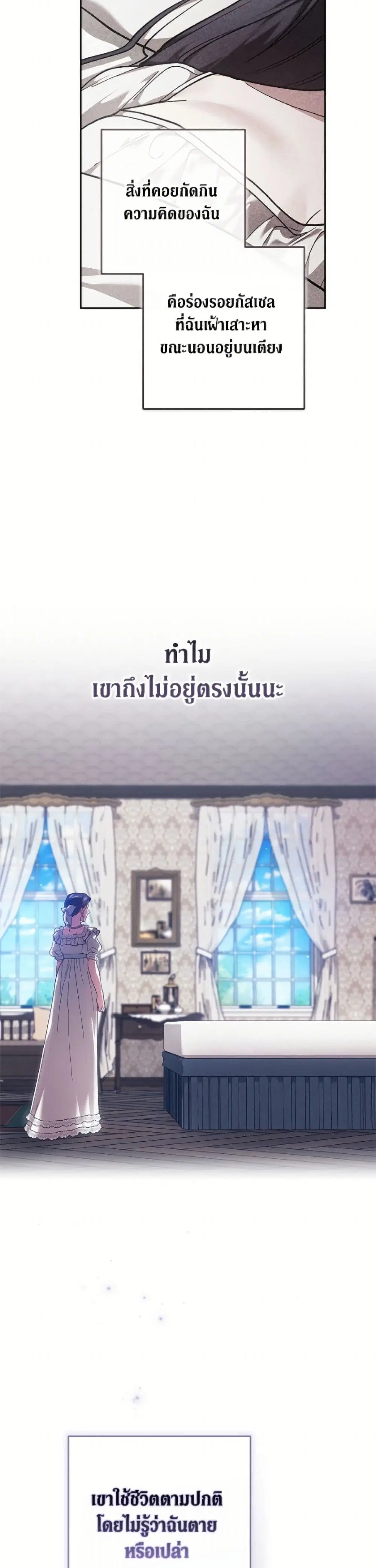 The Broken Ring – This Marriage Will Fail Anyway ตอนที่ 103 — page 36 of 52