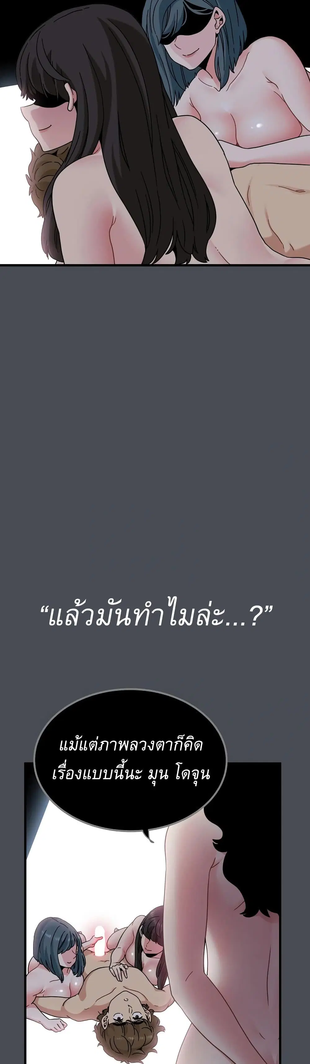 The Turning Point ตอนที่ 126 — page 18 of 50