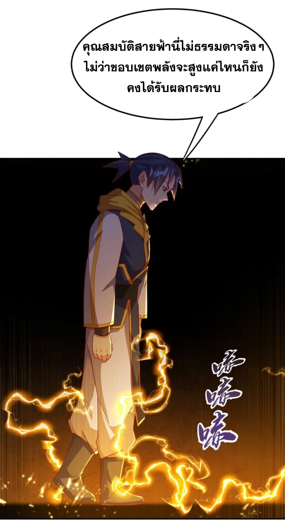 Wu Ni ตอนที่ 189 — page 23 of 31