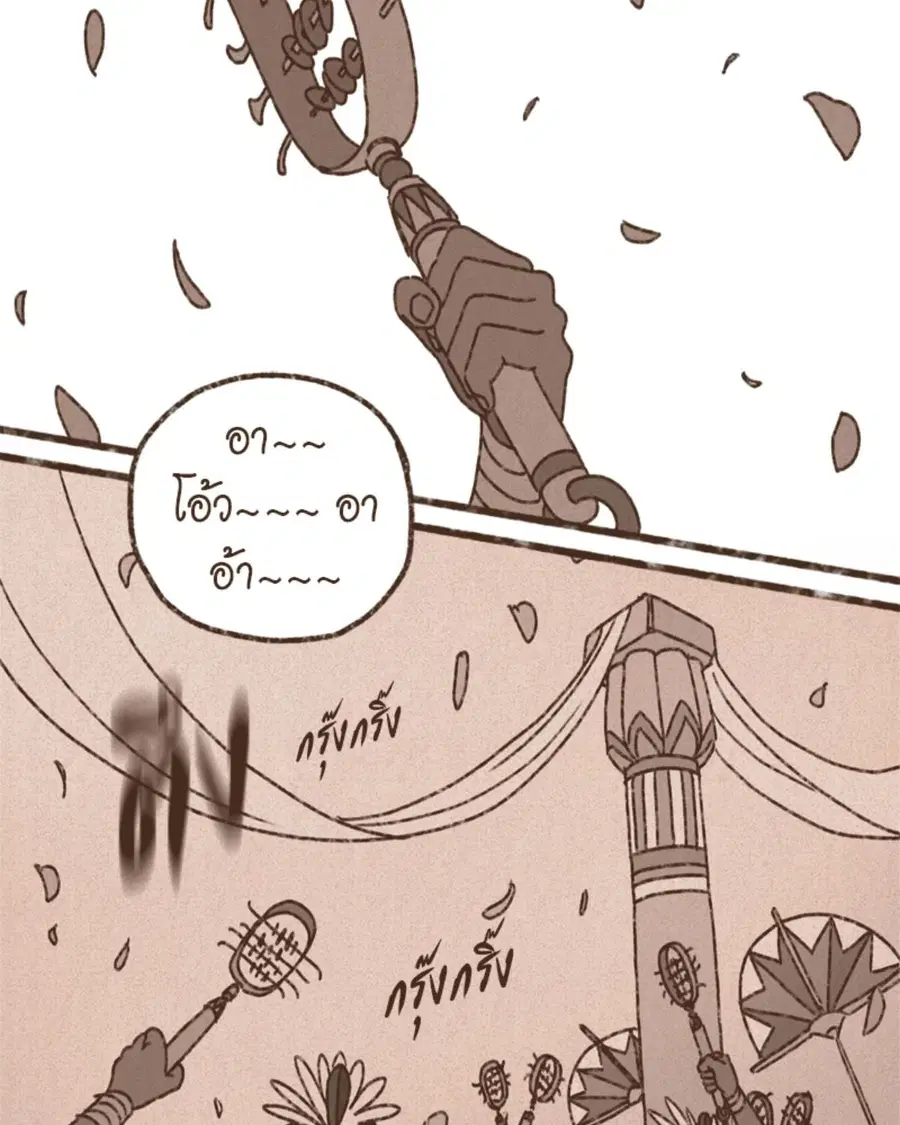 ENNEAD ตอนที่ 97 — page 56 of 66