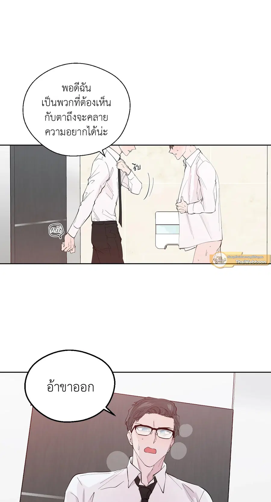 A Man of Virtue ตอนที่ 102.05 — page 40 of 63