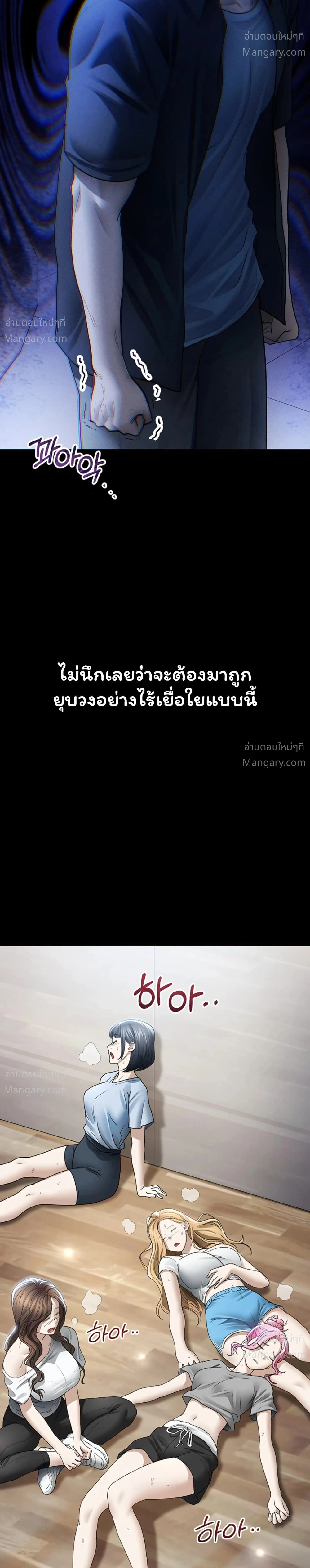 I Became the Manager of a Sponsored Idol – ฉันกลายเป็นผู้จัดการของไอดอลเด็กเสี่ย ตอนที่ 1 — page 39 of 60