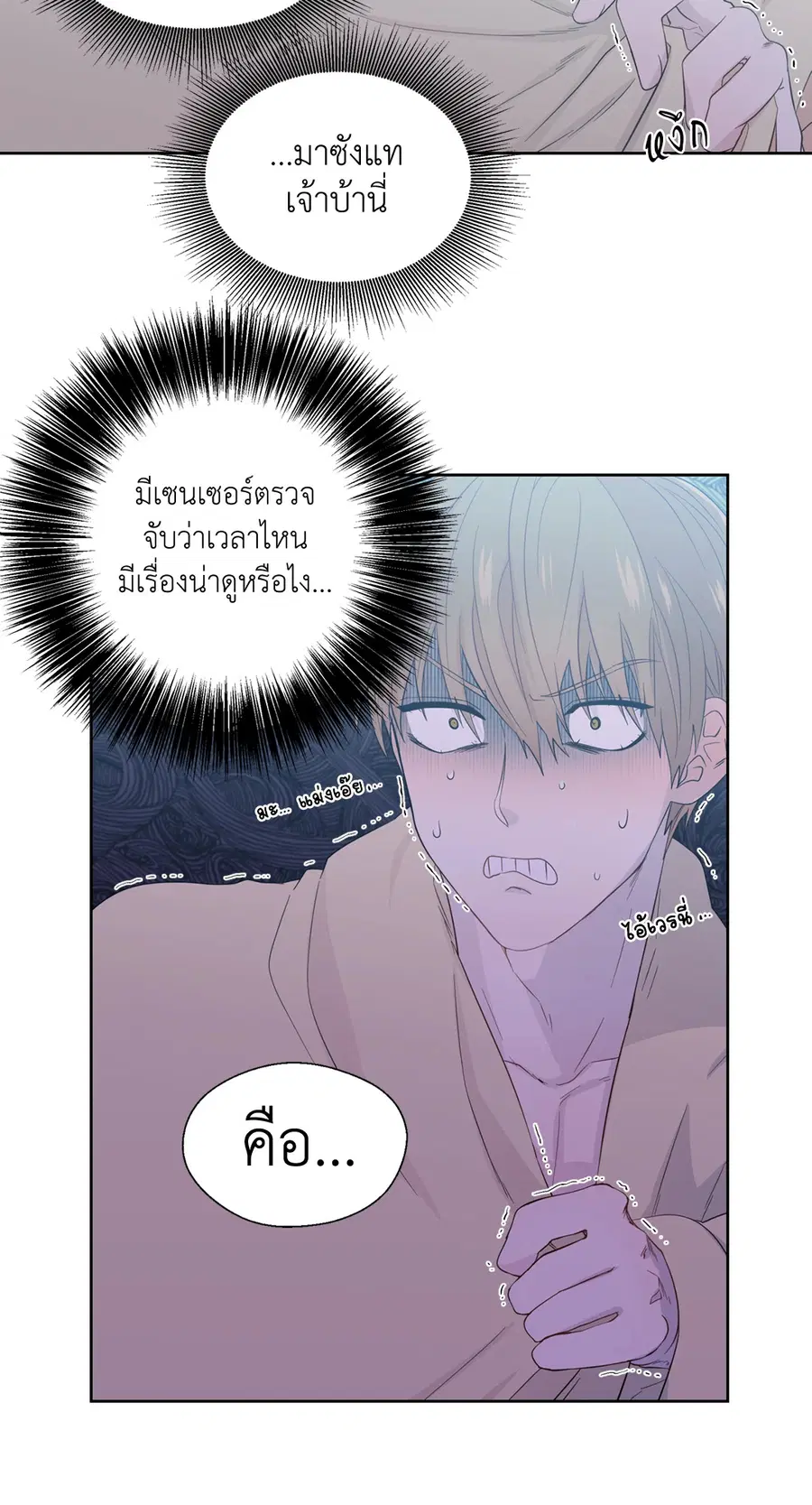 A Man of Virtue ตอนที่ 36 — page 2 of 59
