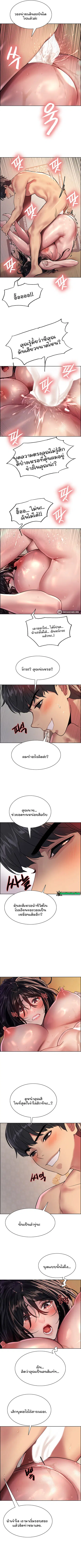 Sex-Stop Watch ตอนที่ 31 — page 5 of 8