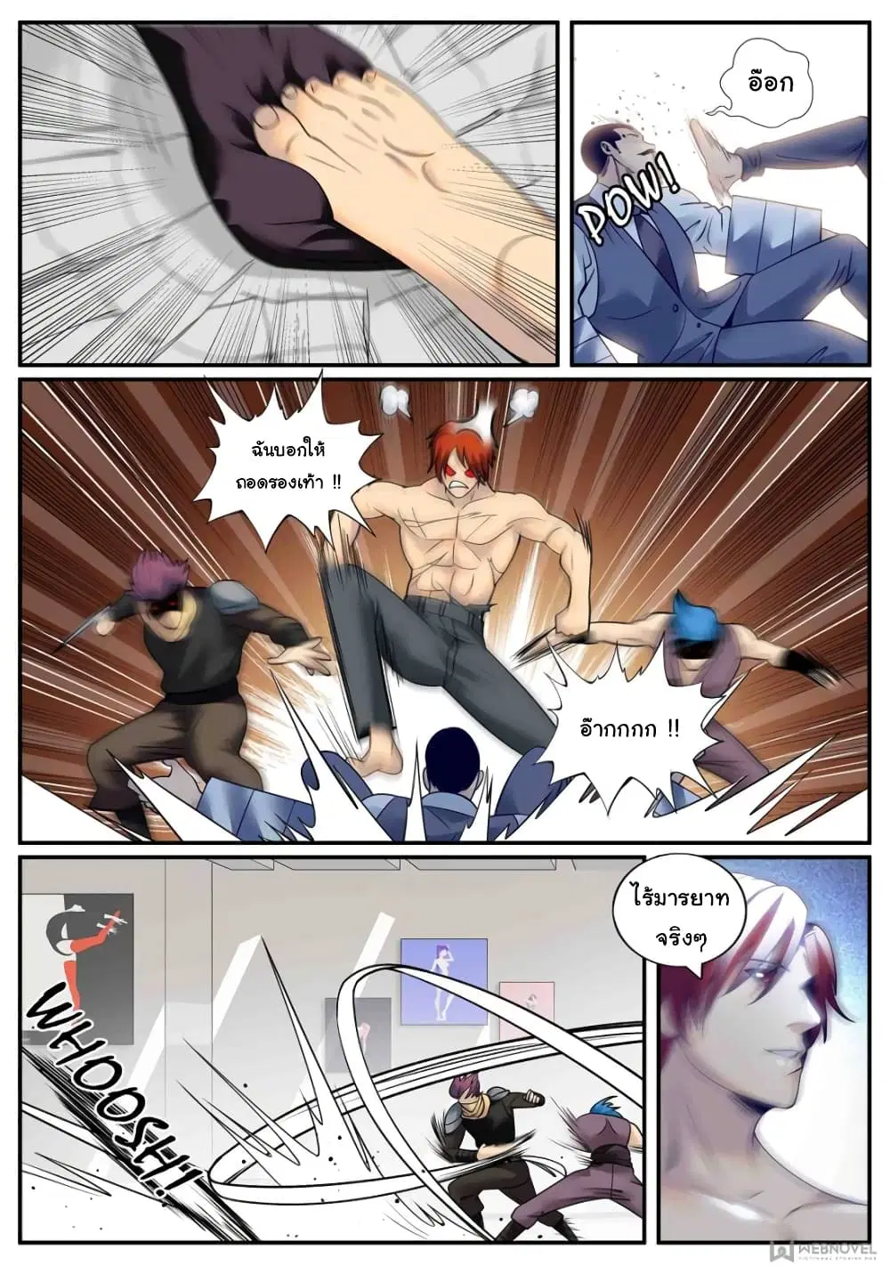 The Superb Captain in the City ตอนที่ 238 — page 8 of 13
