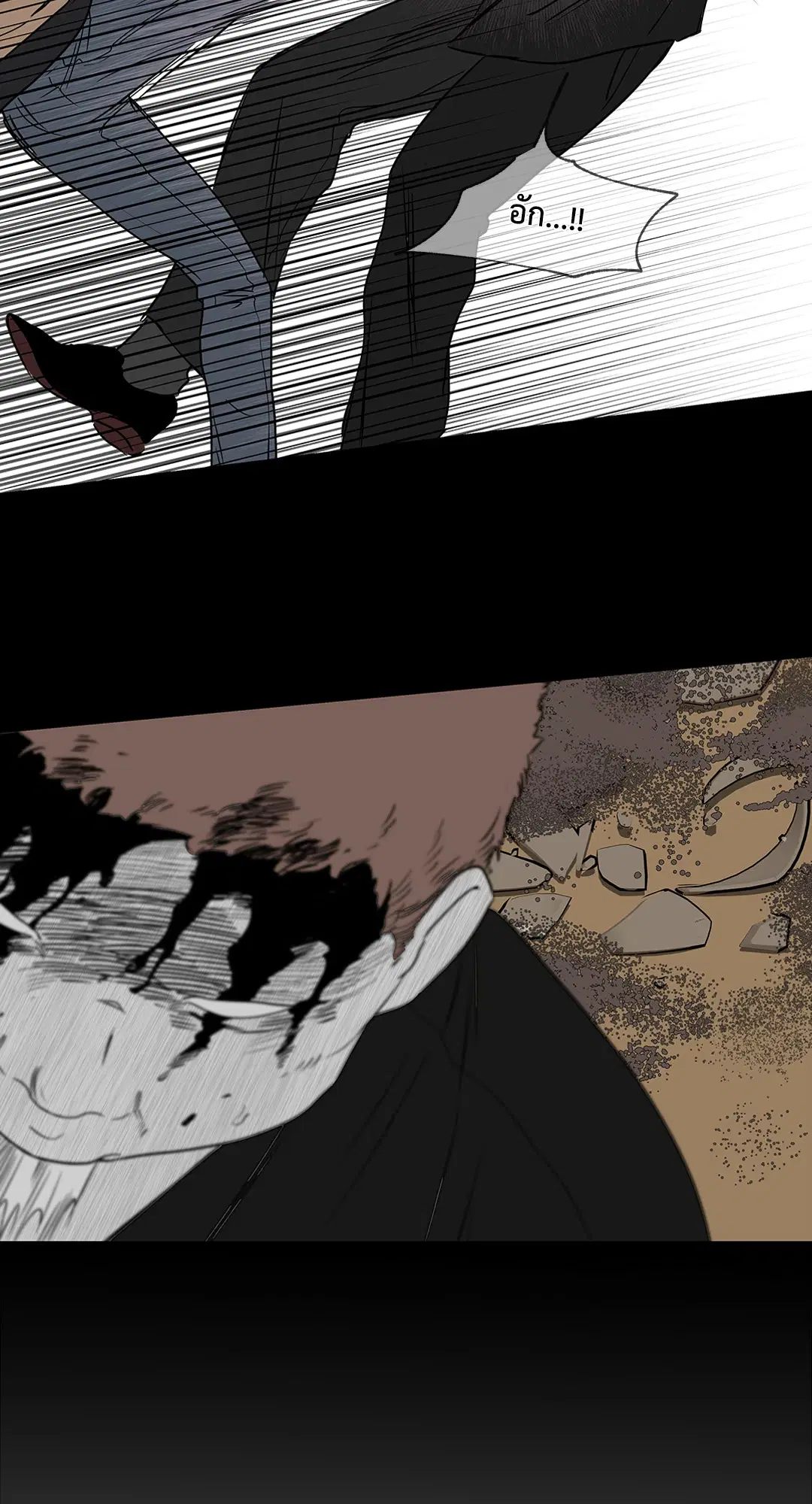 Low Tide in Twilight ตอนที่ 5 — page 18 of 59