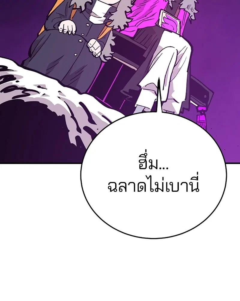 The Player ตอนที่ 156 — page 56 of 178