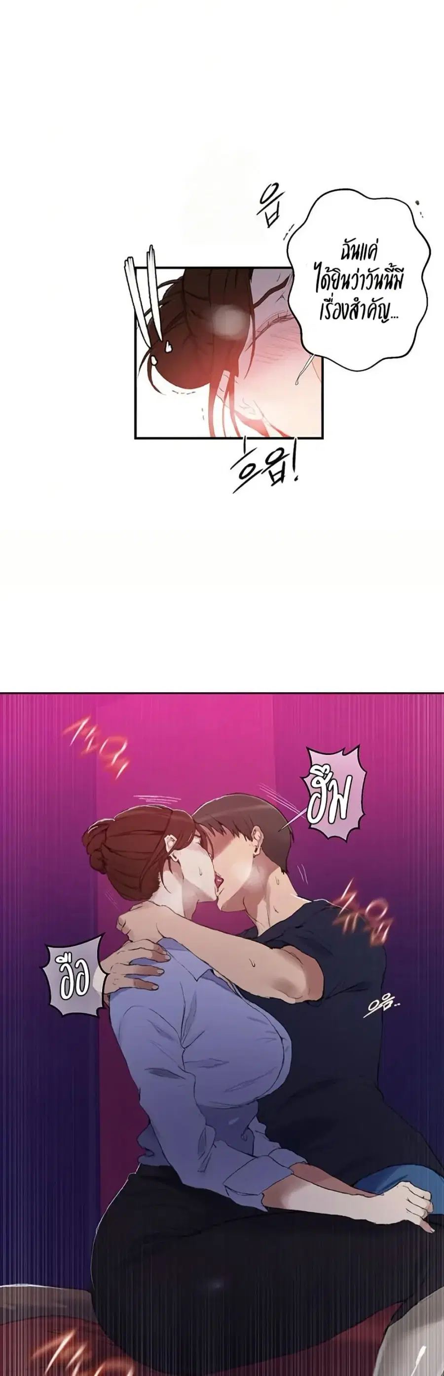 Secret Class ตอนที่ 280 — page 14 of 30