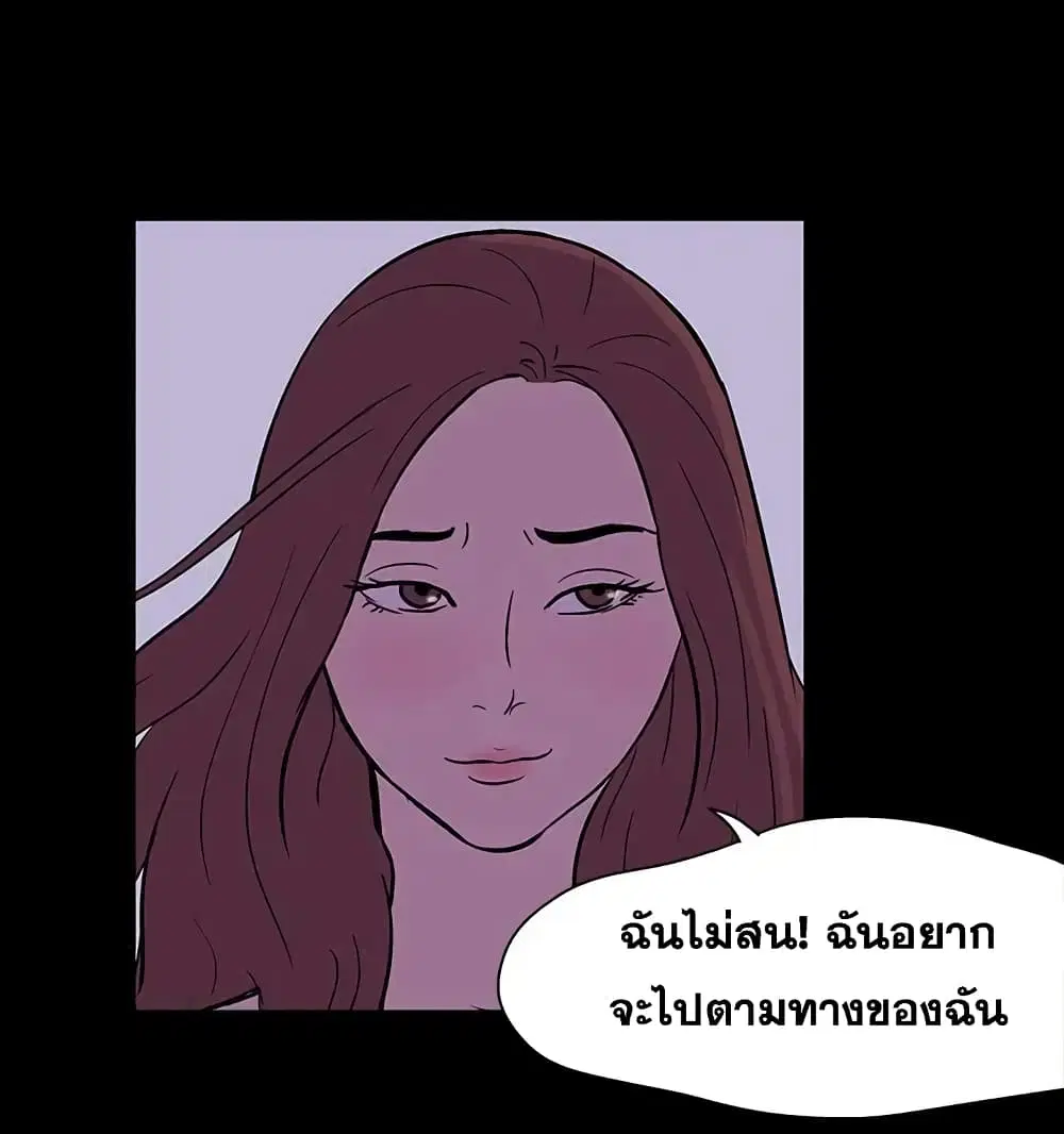 Project Utopia ตอนที่ 18 — page 38 of 63