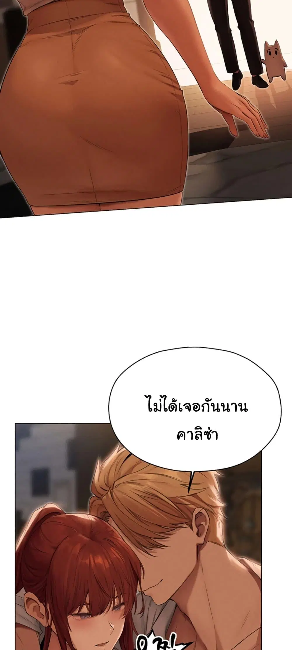Milf Hunting in Another World ตอนที่ 56 — page 56 of 61