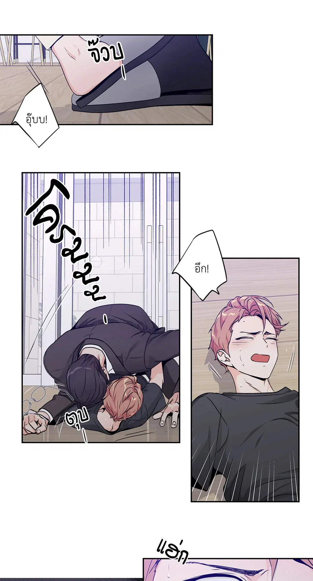 Love is an Illusion! – ซูเปอร์สตาร์ ตอนที่ 45.04 — page 11 of 55