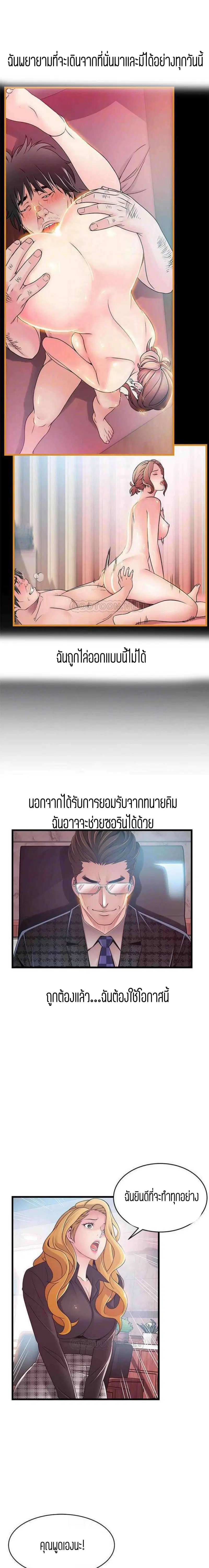Weak Point ตอนที่ 97 — page 5 of 16