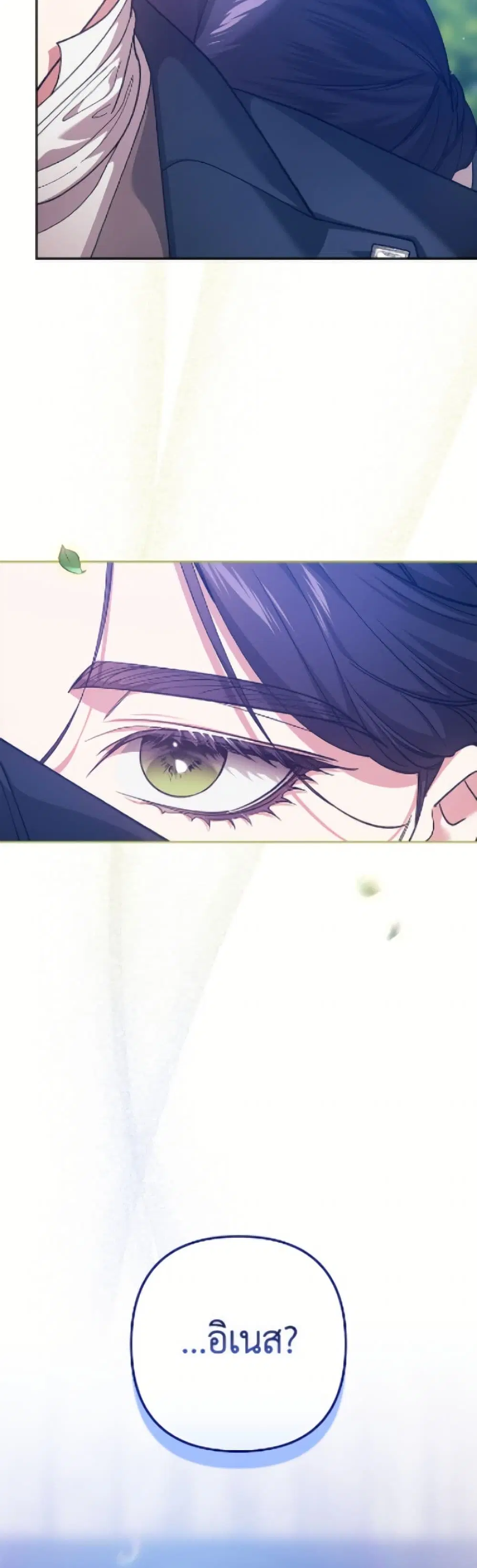 The Broken Ring – This Marriage Will Fail Anyway ตอนที่ 104 — page 6 of 52