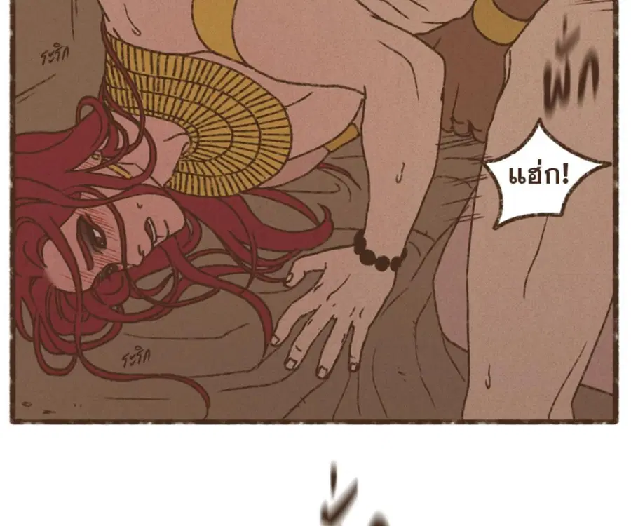 ENNEAD ตอนที่ 108 — page 62 of 86