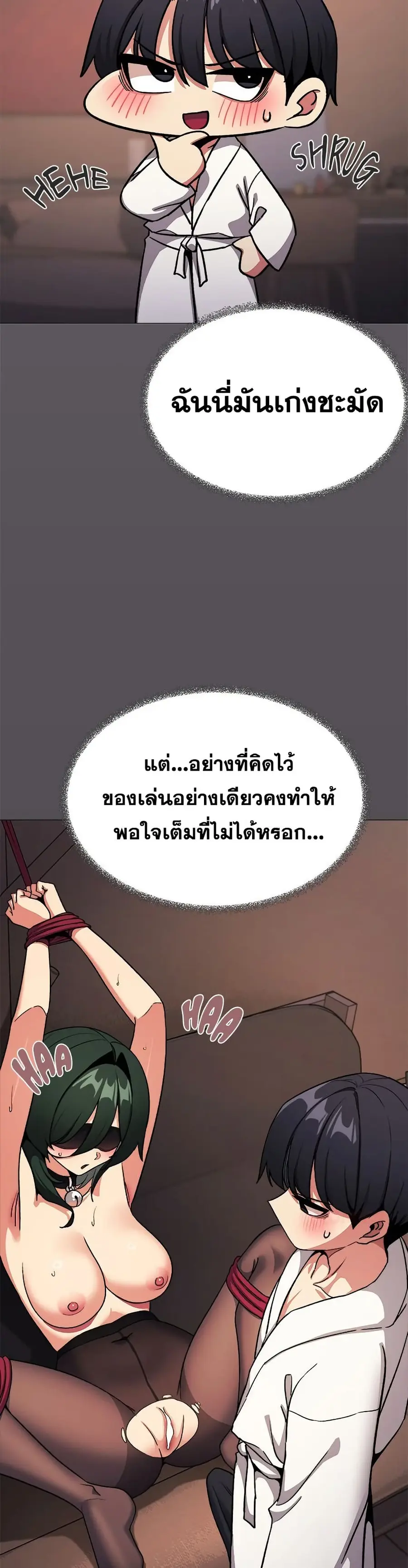 Stop Smoking ตอนที่ 81 — page 8 of 52