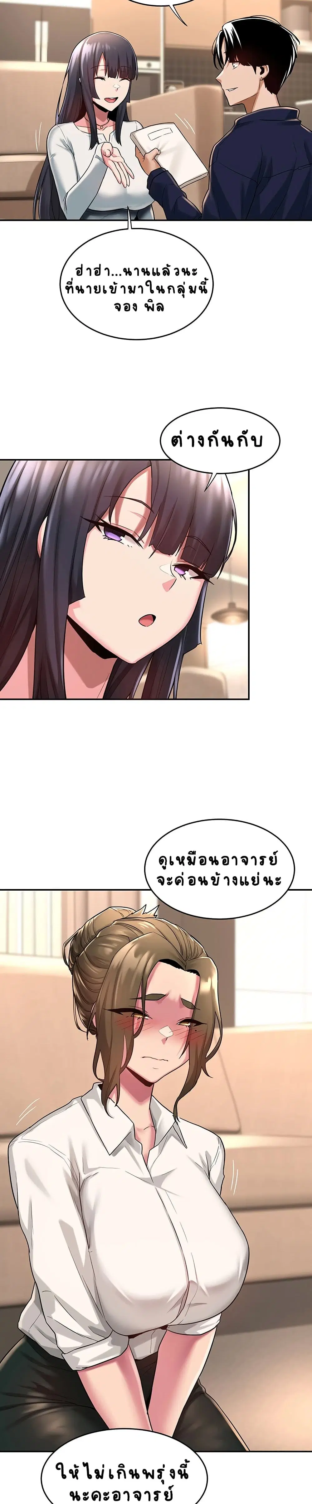 Sextudy Group ตอนที่ 13 — page 11 of 26