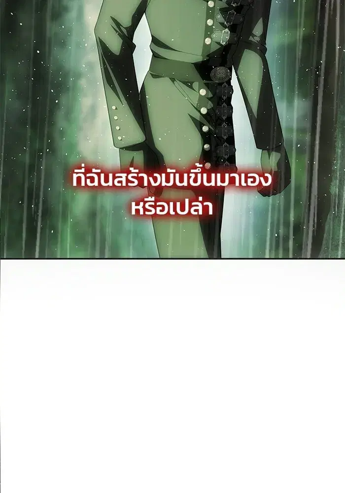 One Husband is Enough – เกมรักจับสามี ตอนที่ 72 — page 76 of 244