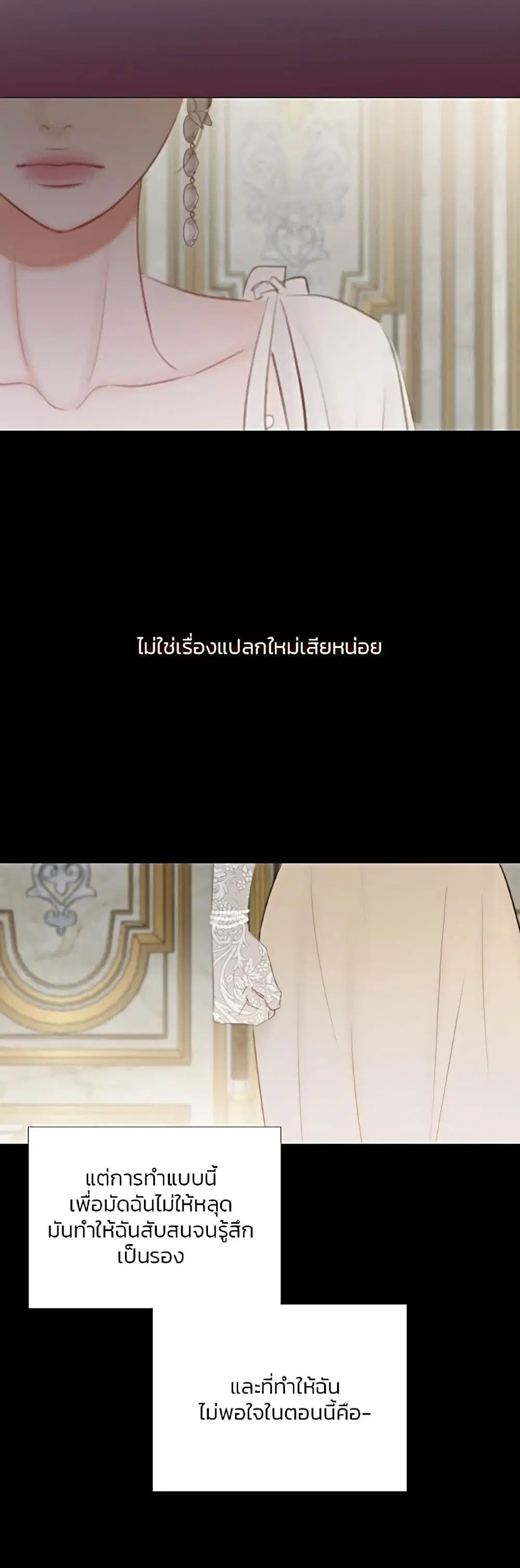 Serena ตอนที่ 48 — page 49 of 62