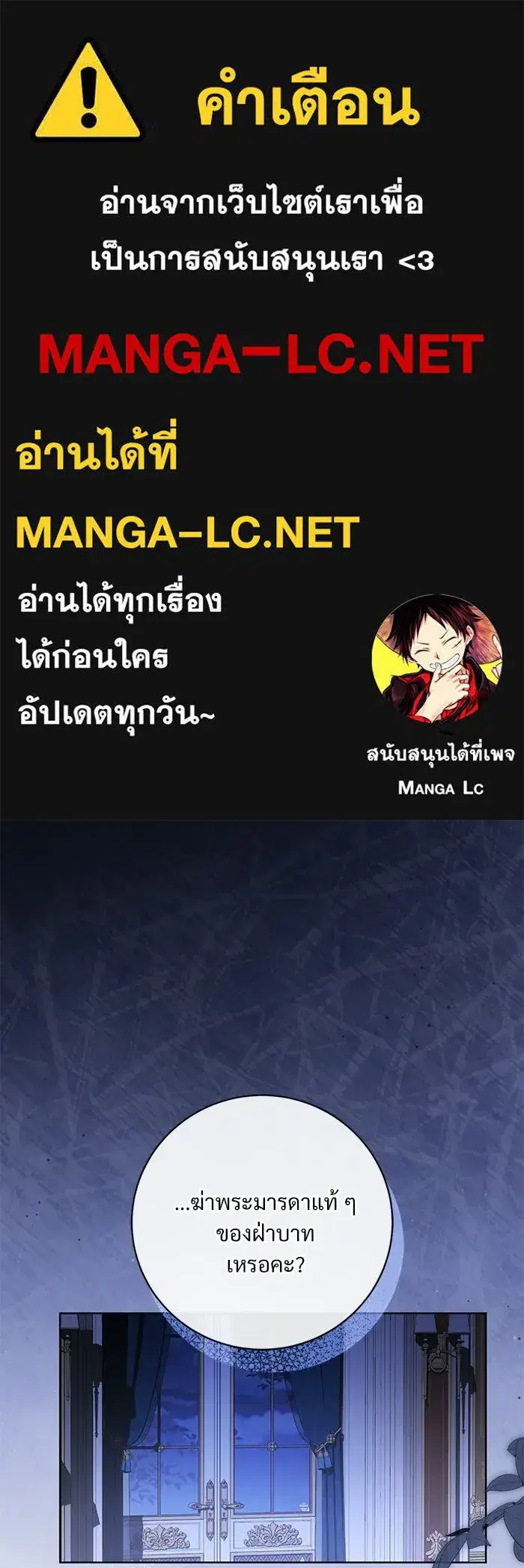 To My Husband’s Mistress ตอนที่ 117 — page 1 of 127