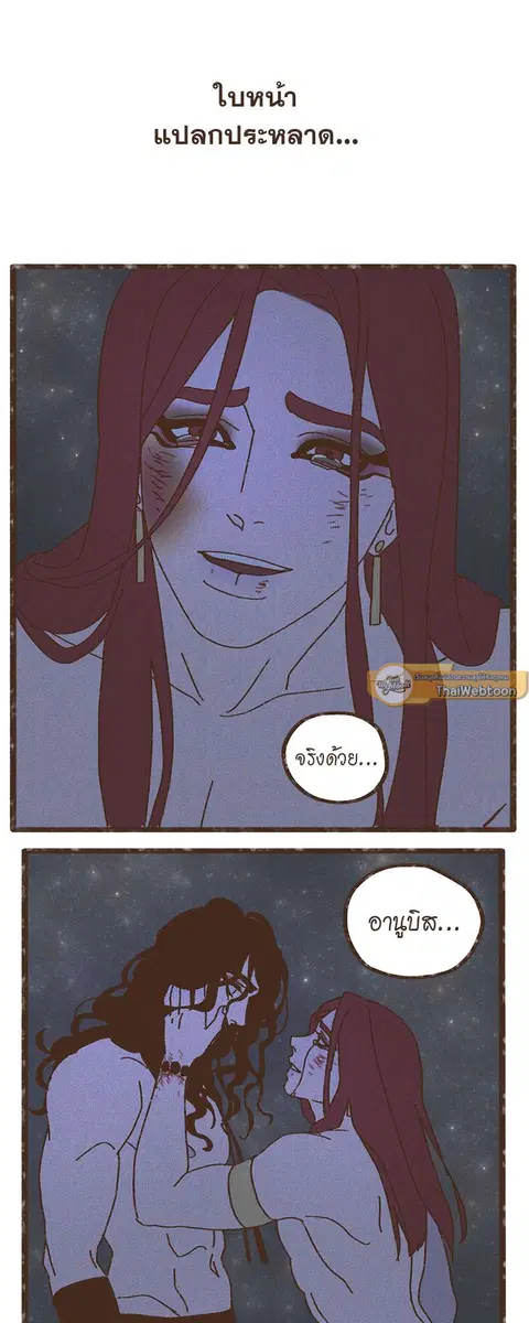 ENNEAD ตอนที่ 30 — page 16 of 30