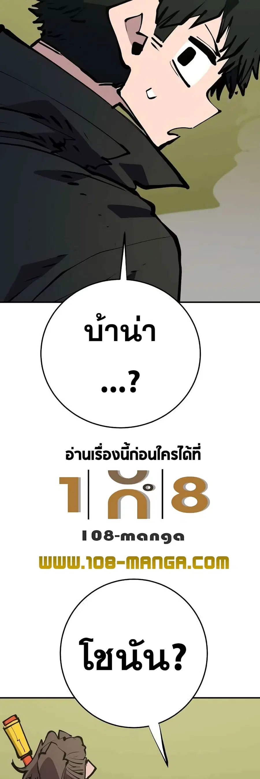The Player ตอนที่ 112 — page 67 of 70
