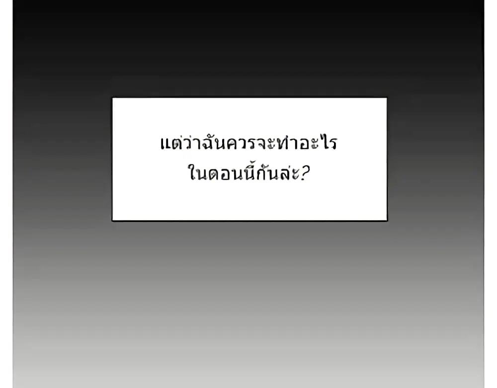 Silent War ตอนที่ 68 — page 14 of 24