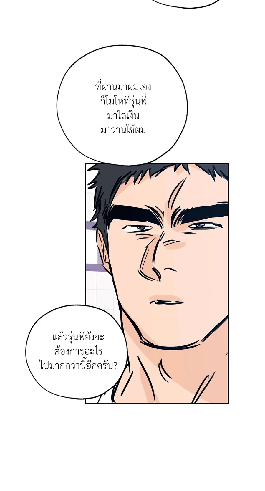 Lucky Paradise ตอนที่ 65 — page 66 of 79