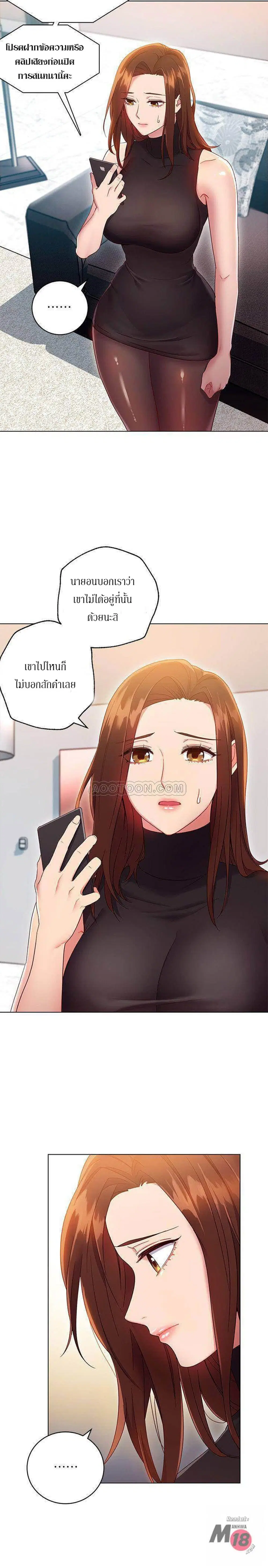 Stepmother Friends ตอนที่ 11 — page 5 of 35