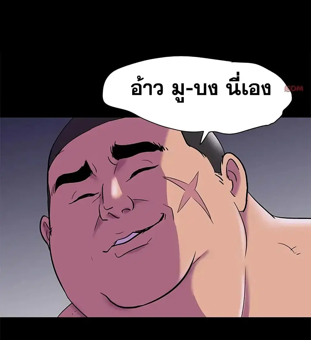 Project Utopia ตอนที่ 76 — page 73 of 83