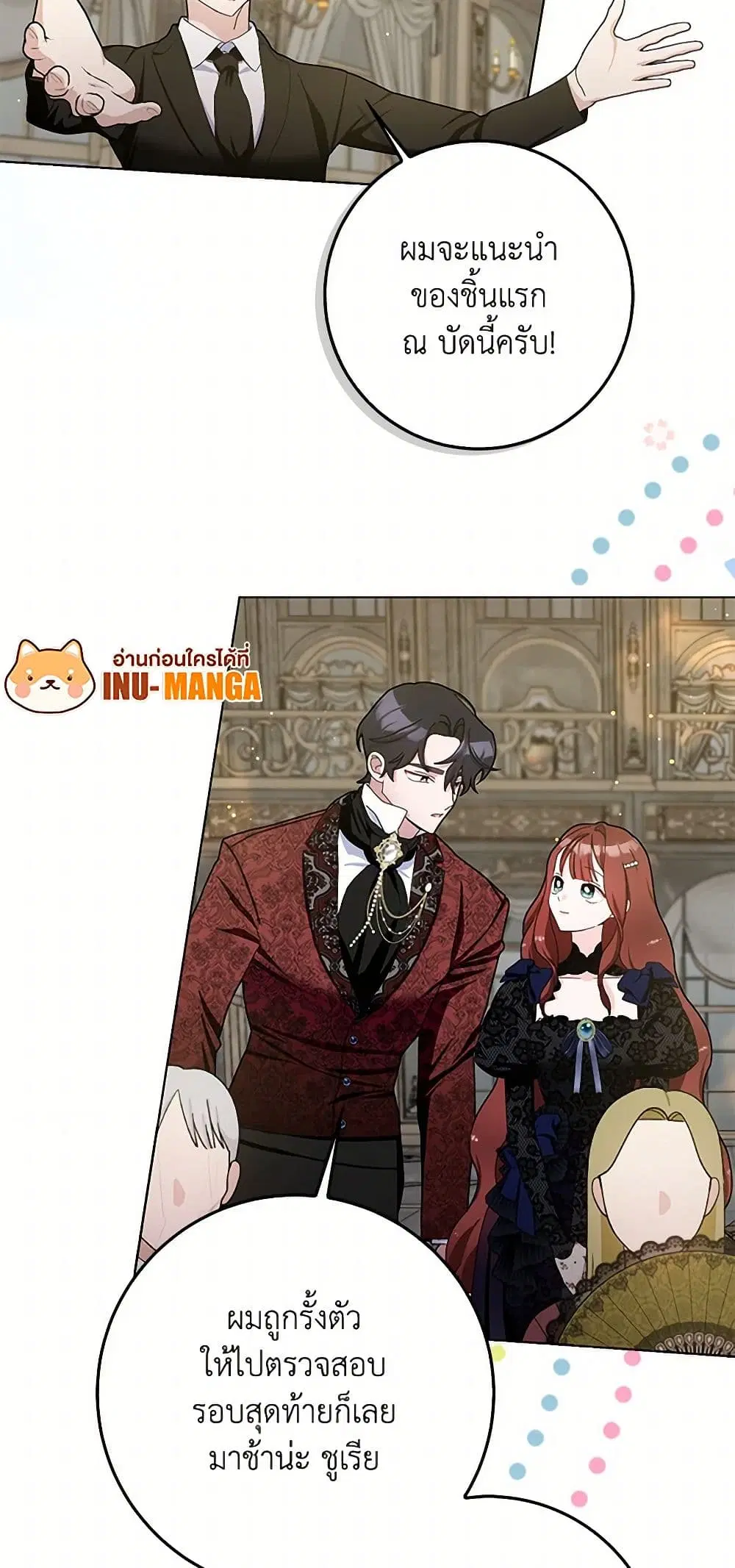 Please Marry Me Again! ตอนที่ 95 — page 24 of 40