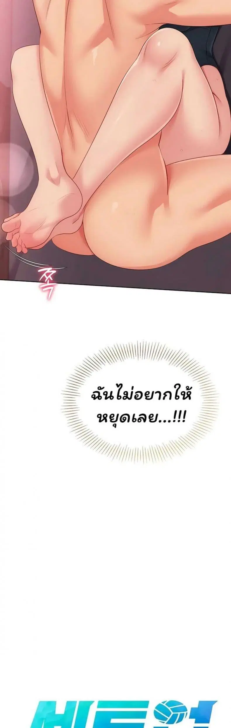 Set It! ตอนที่ 91 — page 3 of 50