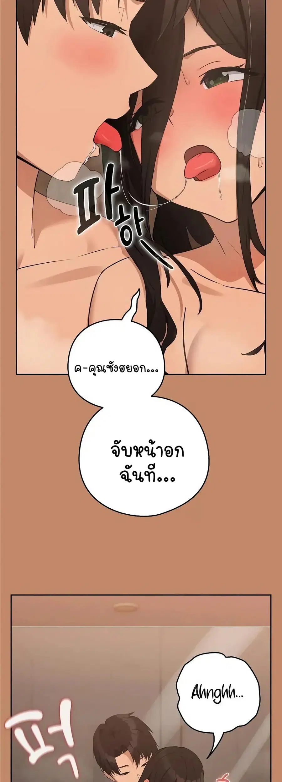After Work Love Affairs ตอนที่ 16 — page 4 of 54