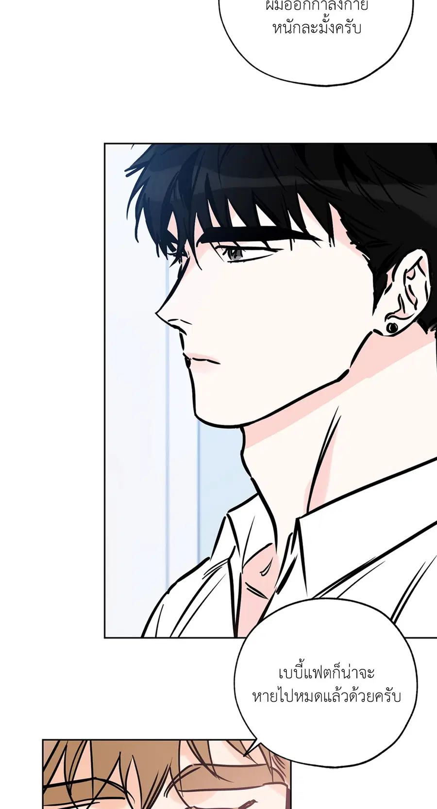 Lucky Paradise ตอนที่ 63 — page 18 of 59