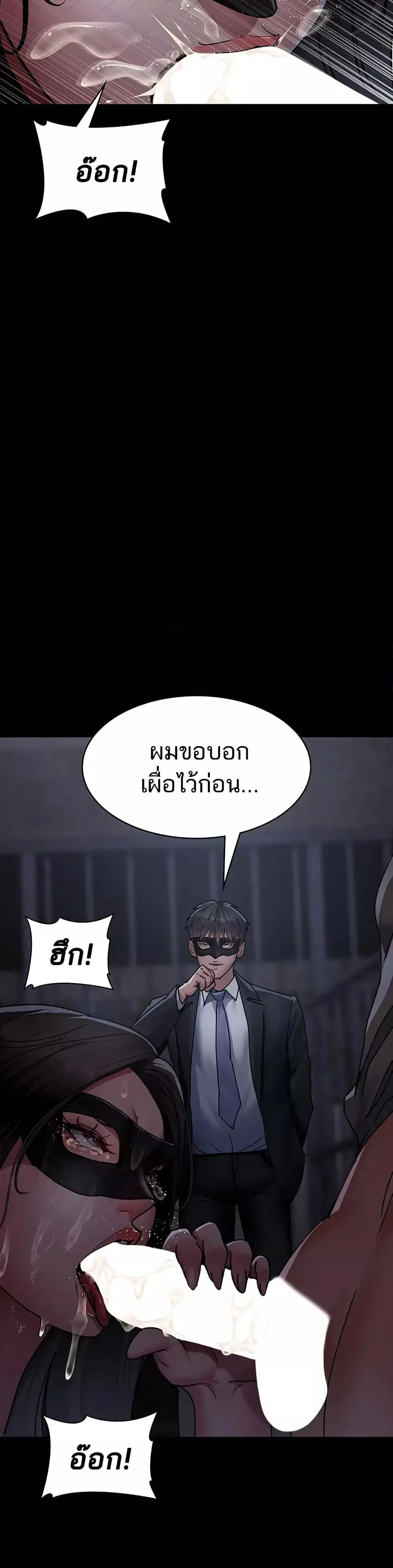 Night Hospital ตอนที่ 69 — page 25 of 50