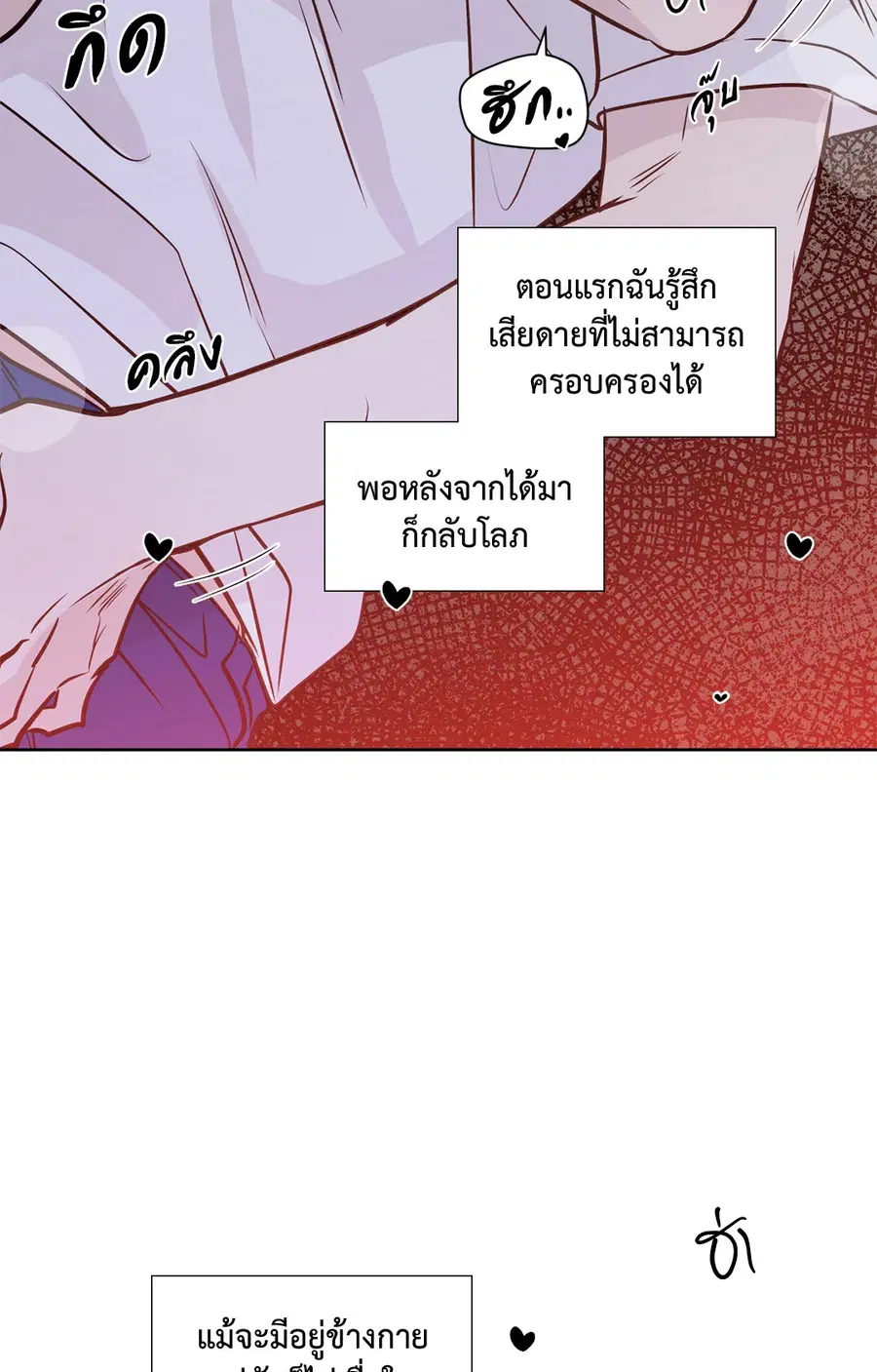 A Man of Virtue ตอนที่ 102.28 — page 20 of 72