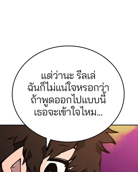 The Player ตอนที่ 61 — page 127 of 140