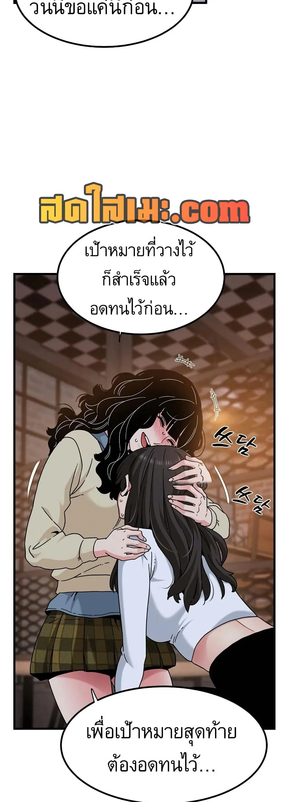 The Turning Point ตอนที่ 117 — page 28 of 60